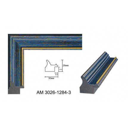 Багетная рамка для картины Синяя 50*40 см AM3026-1284-3 Origami, Синий
Багетная рамка для картины Синяя 50*40 см AM3026-1284-3 Origami, Синий