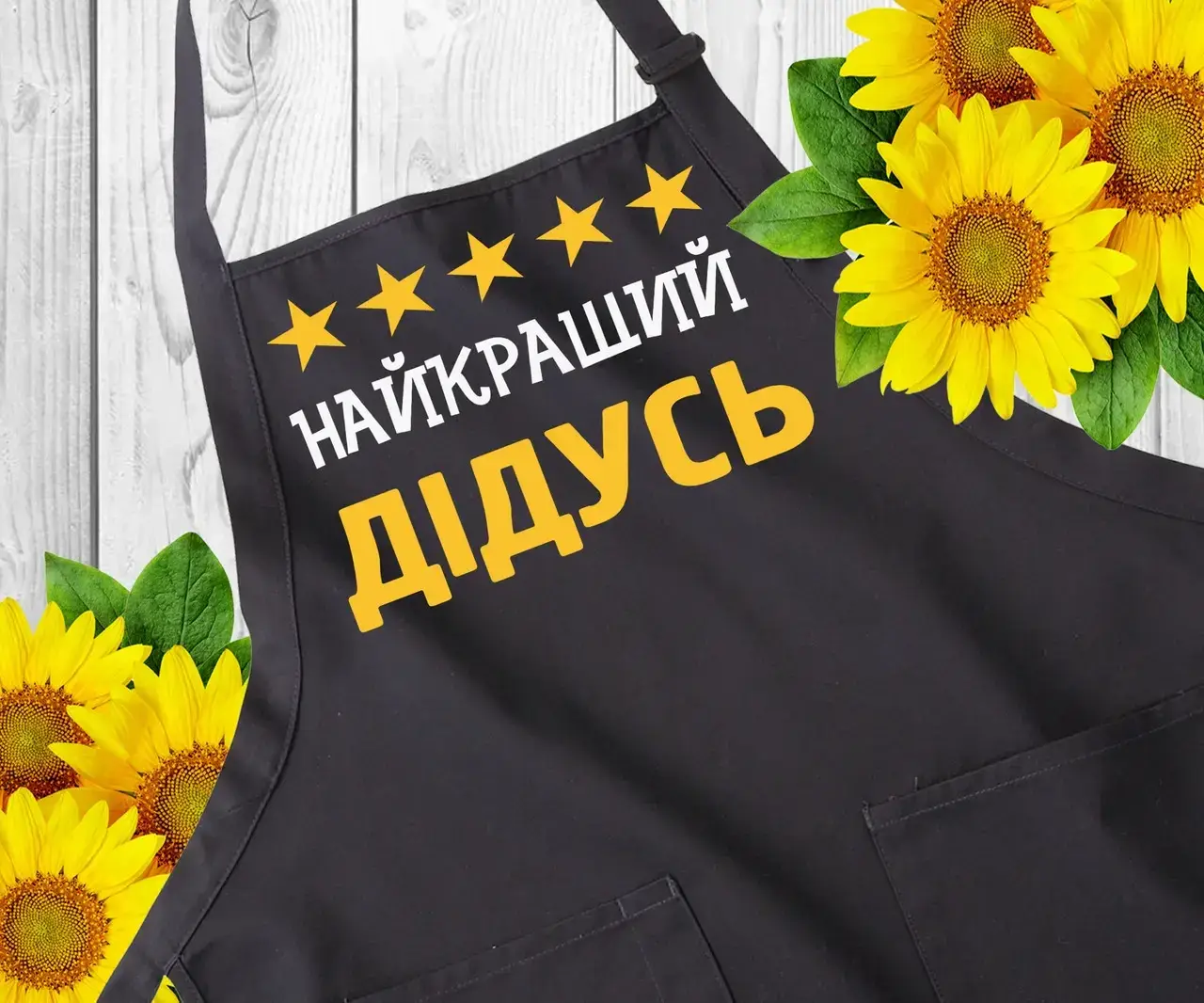 Прикольные фартуки с надписями. Фартук чёрный с принтом на подарок дедушке, Черный
Прикольные фартуки с надписями. Фартук чёрный с принтом на подарок дедушке, Черный