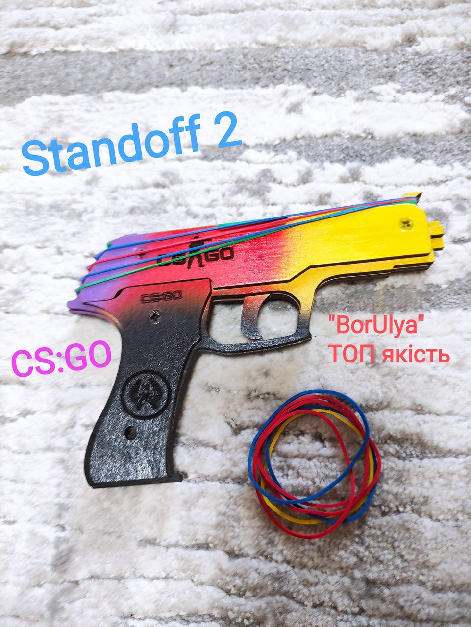 Деревянный пистолет резинкострел (пяти зарядный) Оружие кс го (CS:GO) Игрушечный пистолет резинкострел Глок, Разные цвета
Деревянный пистолет резинкострел (пяти зарядный) Оружие кс го (CS:GO) Игрушечный пистолет резинкострел Глок, Разные цвета