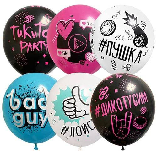 Латексные воздушные шары Globos Payaso с надписями и хештегами, ТикиТок Party 12" 30 см, 10 шт, Разные цвета
Латексные воздушные шары Globos Payaso с надписями и хештегами, ТикиТок Party 12" 30 см, 10 шт, Разные цвета