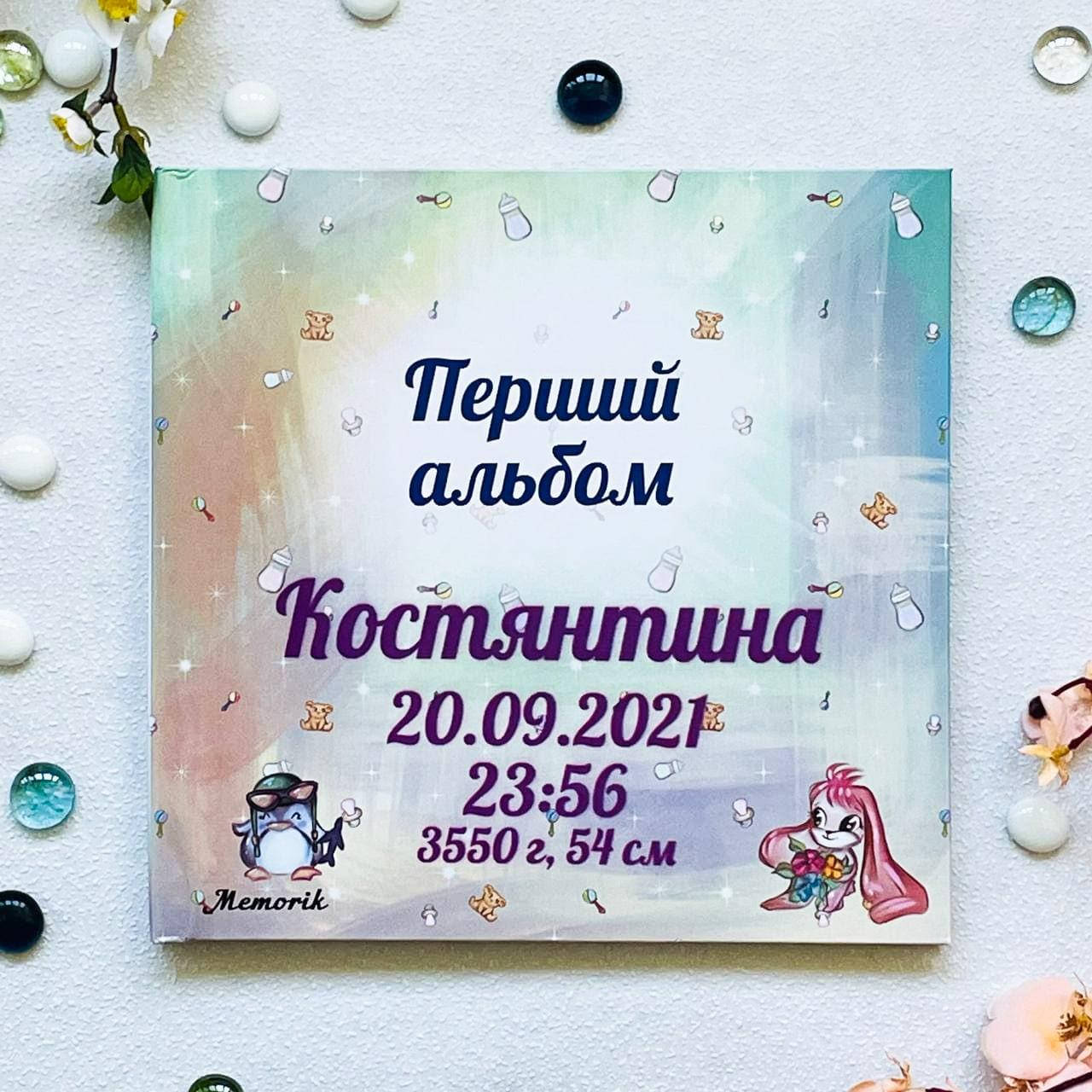 Іменний альбом для новонародженного "Перший альбом" українською мовою в трьох кольорах, Фиолетовый
Іменний альбом для новонародженного "Перший альбом" українською мовою в трьох кольорах, Фиолетовый