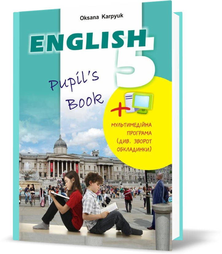 РОЗПРОДАЖ! 5 клас. Англійська мова. Підручник "English 5" з аудіосупроводом та мультимедійною інтерактивною
РОЗПРОДАЖ! 5 клас. Англійська мова. Підручник "English 5" з аудіосупроводом та мультимедійною інтерактивною