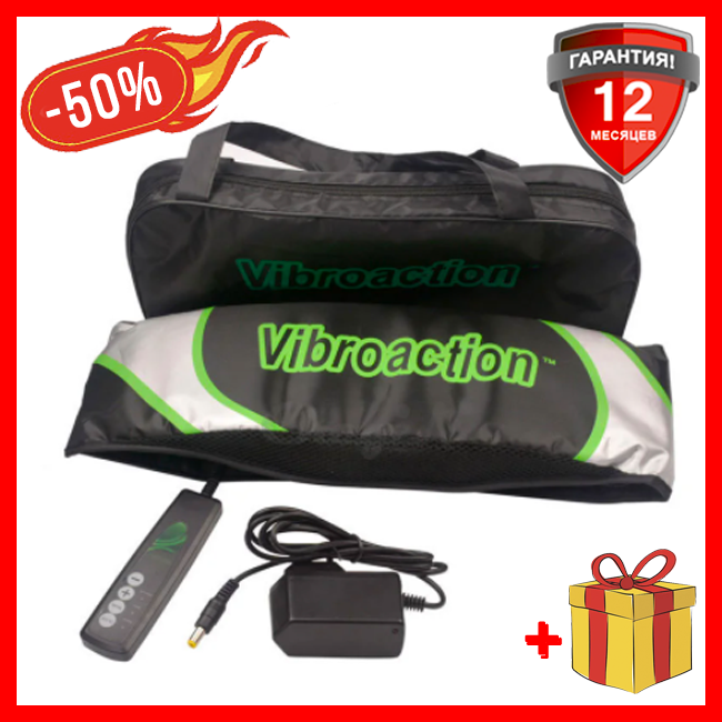 Пояс боди массажер Vibroaction W-58, многофункциональный вибромасажёр для коррекции талии,бёдер, рук и ног
Пояс боди массажер Vibroaction W-58, многофункциональный вибромасажёр для коррекции талии,бёдер, рук и ног