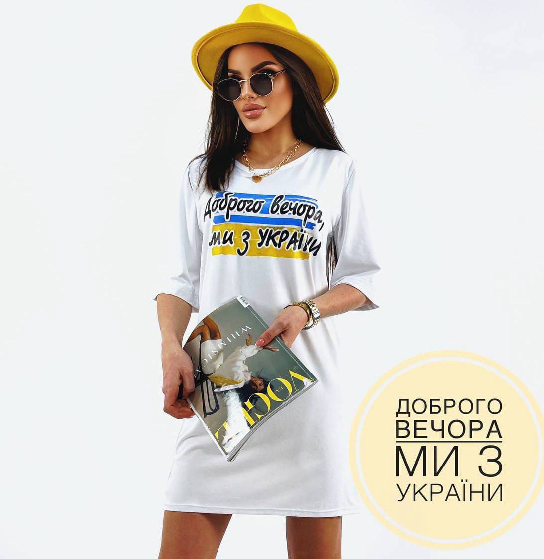 Женское платье-футболка с украинской символикой 
Женское платье-футболка с украинской символикой