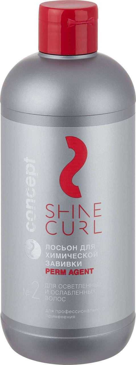 Лосьон для химической завивки для освещения и ослабленных волос №2 Concept
Лосьон для химической завивки для освещения и ослабленных волос №2 Concept