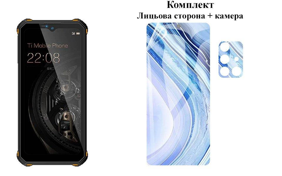 Защитная пленка ARMOR 3D для Oukitel WP15 на экран та камеру, Прозрачный 
Защитная пленка ARMOR 3D для Oukitel WP15 на экран та камеру, Прозрачный