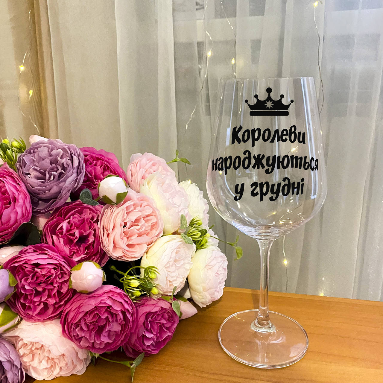 Бокал для белого и красного вина с надписью "Королеви народжуються у грудні" (отличный вариант на подарок), Прозрачный
Бокал для белого и красного вина с надписью "Королеви народжуються у грудні" (отличный вариант на подарок), Прозрачный
