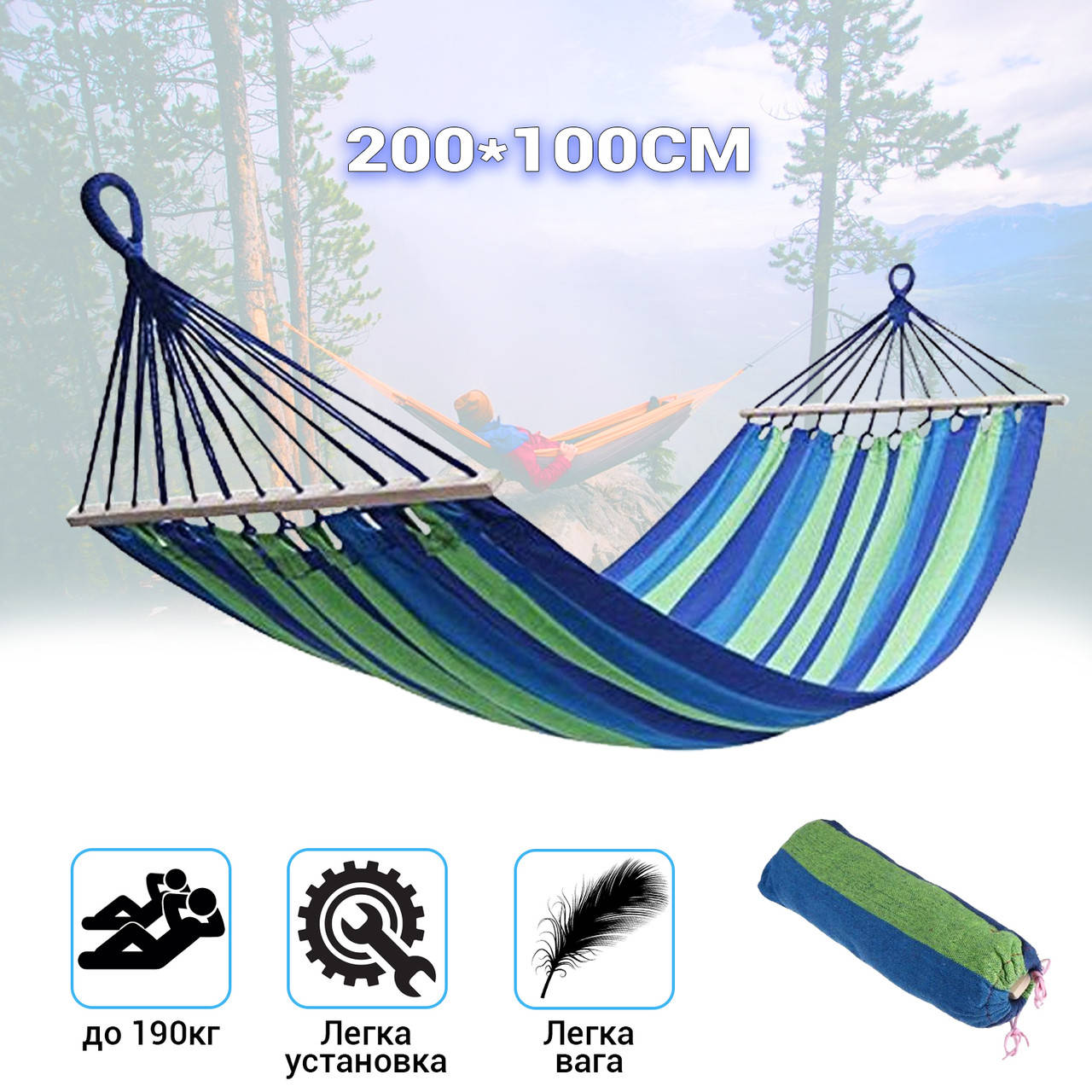 Подвесной тканевый гамак с планкой для дачи и туризма плетеный 200х100 синий STR
Подвесной тканевый гамак с планкой для дачи и туризма плетеный 200х100 синий STR