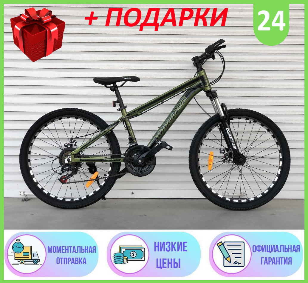 Спортивный горный АЛЮМИНИЕВЫЙ ВЕЛОСИПЕД 24 дюймов колеса TopRider 680 24" 2021р, Велосипед ТОПРАЙДЕР 680 24", Хаки
Спортивный горный АЛЮМИНИЕВЫЙ ВЕЛОСИПЕД 24 дюймов колеса TopRider 680 24" 2021р, Велосипед ТОПРАЙДЕР 680 24", Хаки