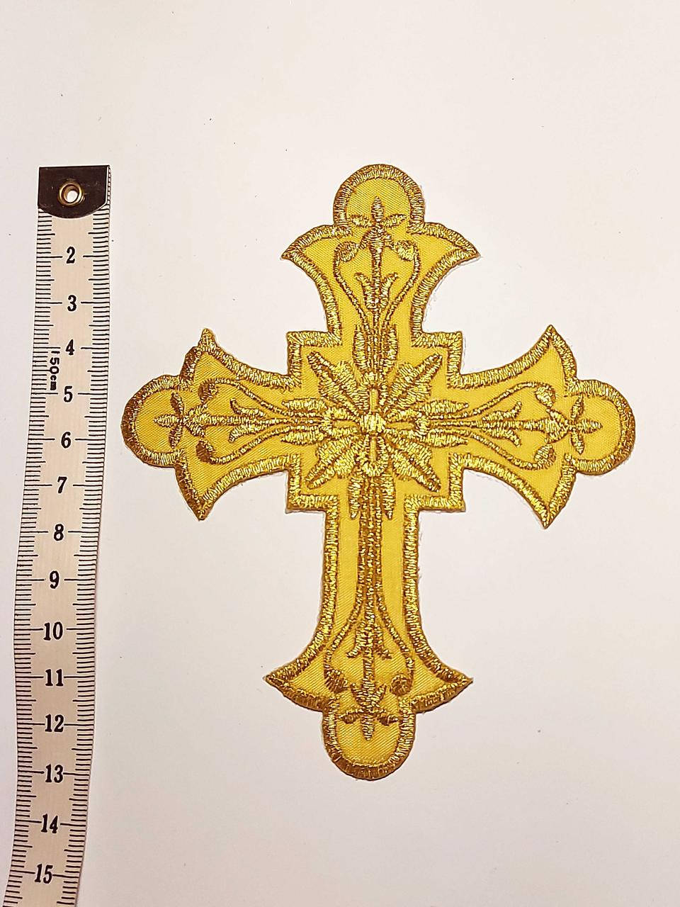 Хрест для церковного одягу малий (аплікація клейова) 13.5х10.5 см золото. Крест аппликация вышивка, Золотистый
Хрест для церковного одягу малий (аплікація клейова) 13.5х10.5 см золото. Крест аппликация вышивка, Золотистый