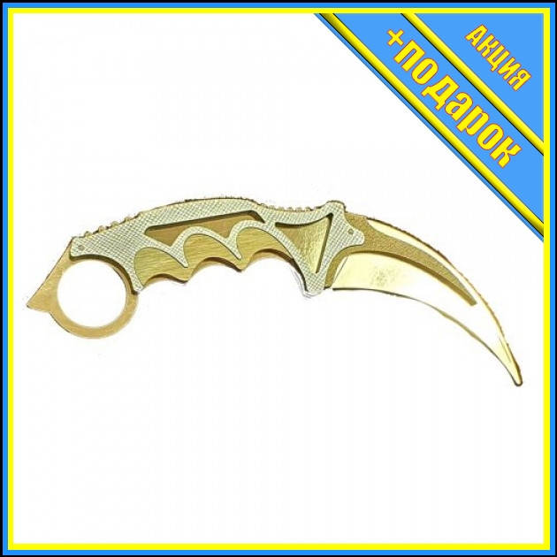* Нож Керамбит из CS GO (Gold) TS-160438,Алмазный меч из майнкрафта,Меч для детей,Меч светящийся,Меч, Разные цвета
* Нож Керамбит из CS GO (Gold) TS-160438,Алмазный меч из майнкрафта,Меч для детей,Меч светящийся,Меч, Разные цвета