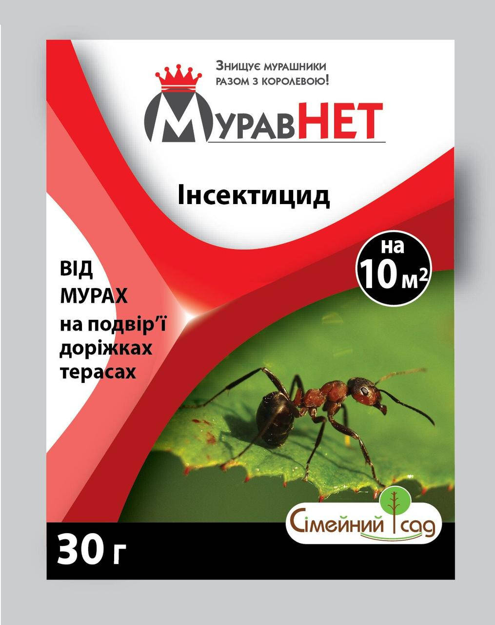Инсектицидное высокоэффективное средство от муравьев МуравНЕТ, 30 гр. ZPUH "BEST-PEST", (Польша)
Инсектицидное высокоэффективное средство от муравьев МуравНЕТ, 30 гр. ZPUH "BEST-PEST", (Польша)