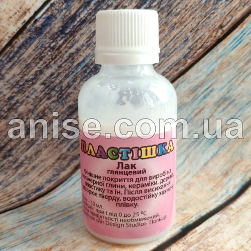 Лак глянцевый Пластишка 50 мл / Лак глянцевий Пластішка 50 мл
Лак глянцевый Пластишка 50 мл / Лак глянцевий Пластішка 50 мл