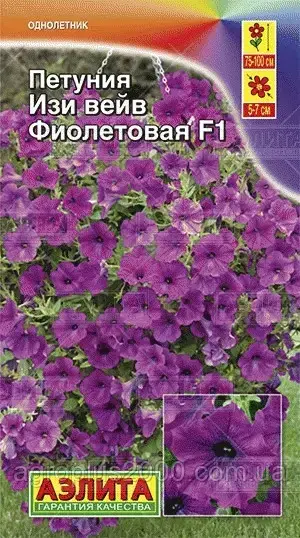 Семена Петуния многоцветковая Изи Вейв F1 Фиолетовая стелющаяся каскадная 7 семян Аэлита, Фиолетовый
Семена Петуния многоцветковая Изи Вейв F1 Фиолетовая стелющаяся каскадная 7 семян Аэлита, Фиолетовый