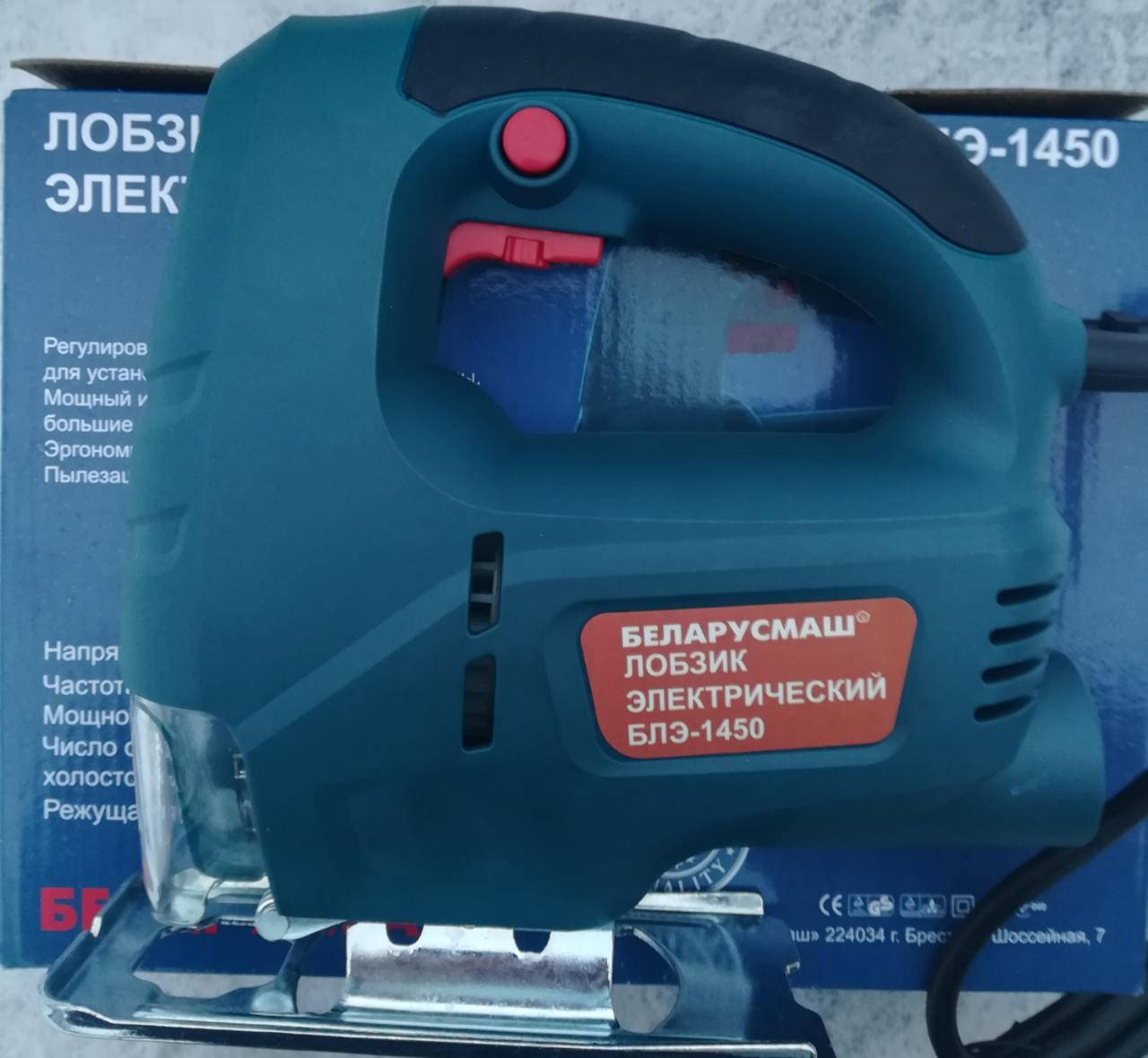 Лобзик Беларусмаш БЛЭ-1450,электронный регулятор частоты двойных ходов, угол реза +/- 45 градусов
Лобзик Беларусмаш БЛЭ-1450,электронный регулятор частоты двойных ходов, угол реза +/- 45 градусов