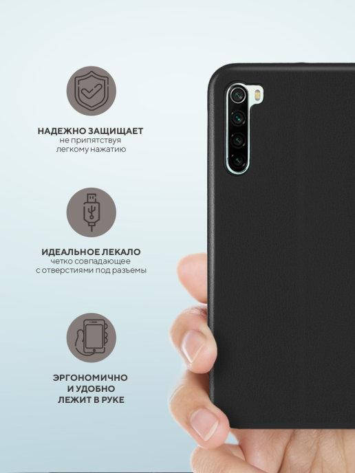 Чехол книжка Редми Нот 8 \ Чехол - книжка редми нот 8 \ Чехол книжка для Xiaomi Redmi Note 8, Черный
Чехол книжка Редми Нот 8 \ Чехол - книжка редми нот 8 \ Чехол книжка для Xiaomi Redmi Note 8, Черный