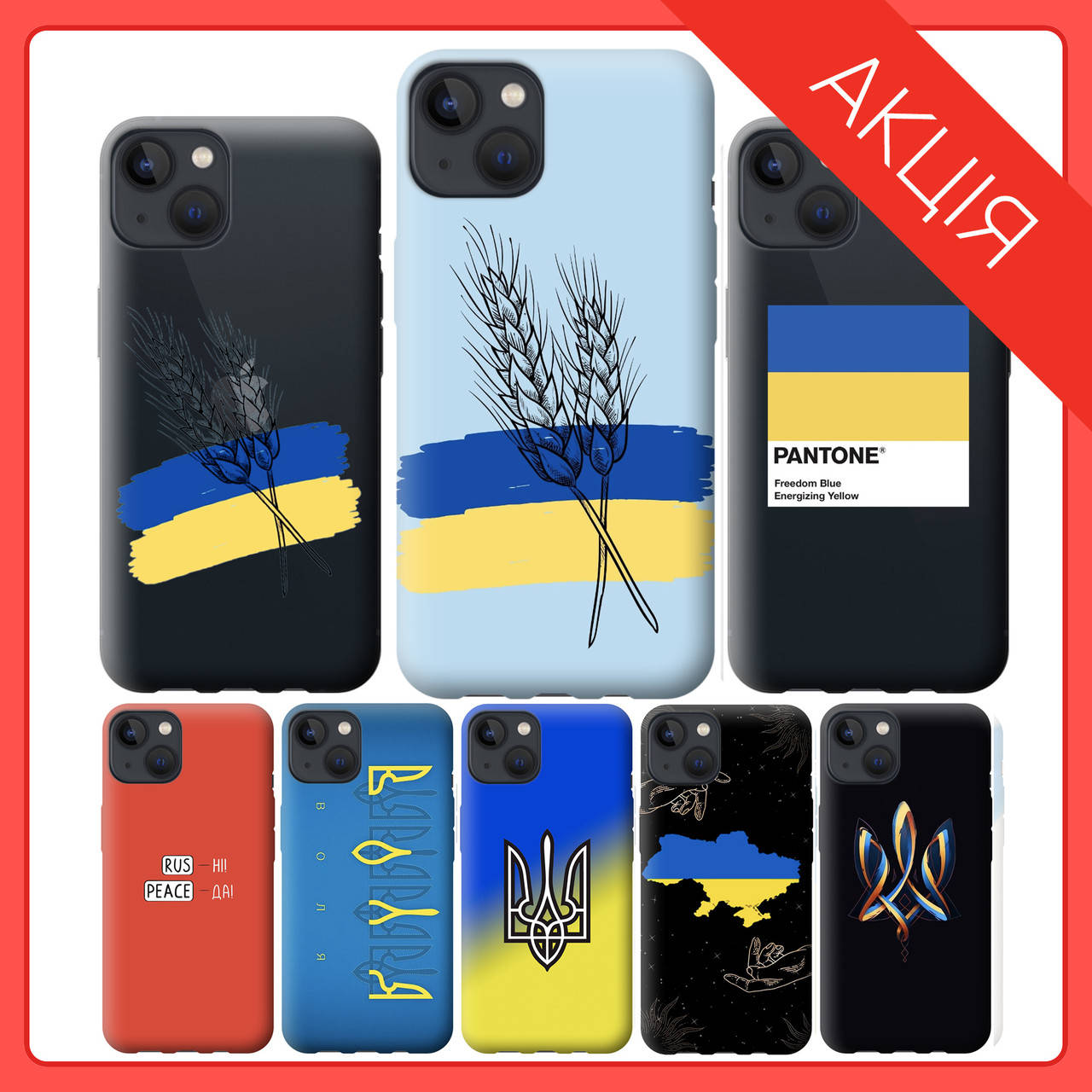 Чехол с принтом для iPhone 13 / Чехол с картинкой на iPhone 13 (Украинские принты - 2), Разные цвета
Чехол с принтом для iPhone 13 / Чехол с картинкой на iPhone 13 (Украинские принты - 2), Разные цвета