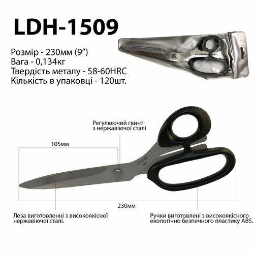 Ножницы закройщика, 230мм (9"), нержавеющая сталь 58-60HRC, ручка пластик, LDH-1509 (5965)
Ножницы закройщика, 230мм (9"), нержавеющая сталь 58-60HRC, ручка пластик, LDH-1509 (5965)