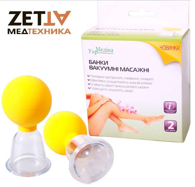 Банка массажная вакуумная медицинская Банка для вакуумного антицеллюлитного массажа Альпина Укрмедика желтая
Банка массажная вакуумная медицинская Банка для вакуумного антицеллюлитного массажа Альпина Укрмедика желтая