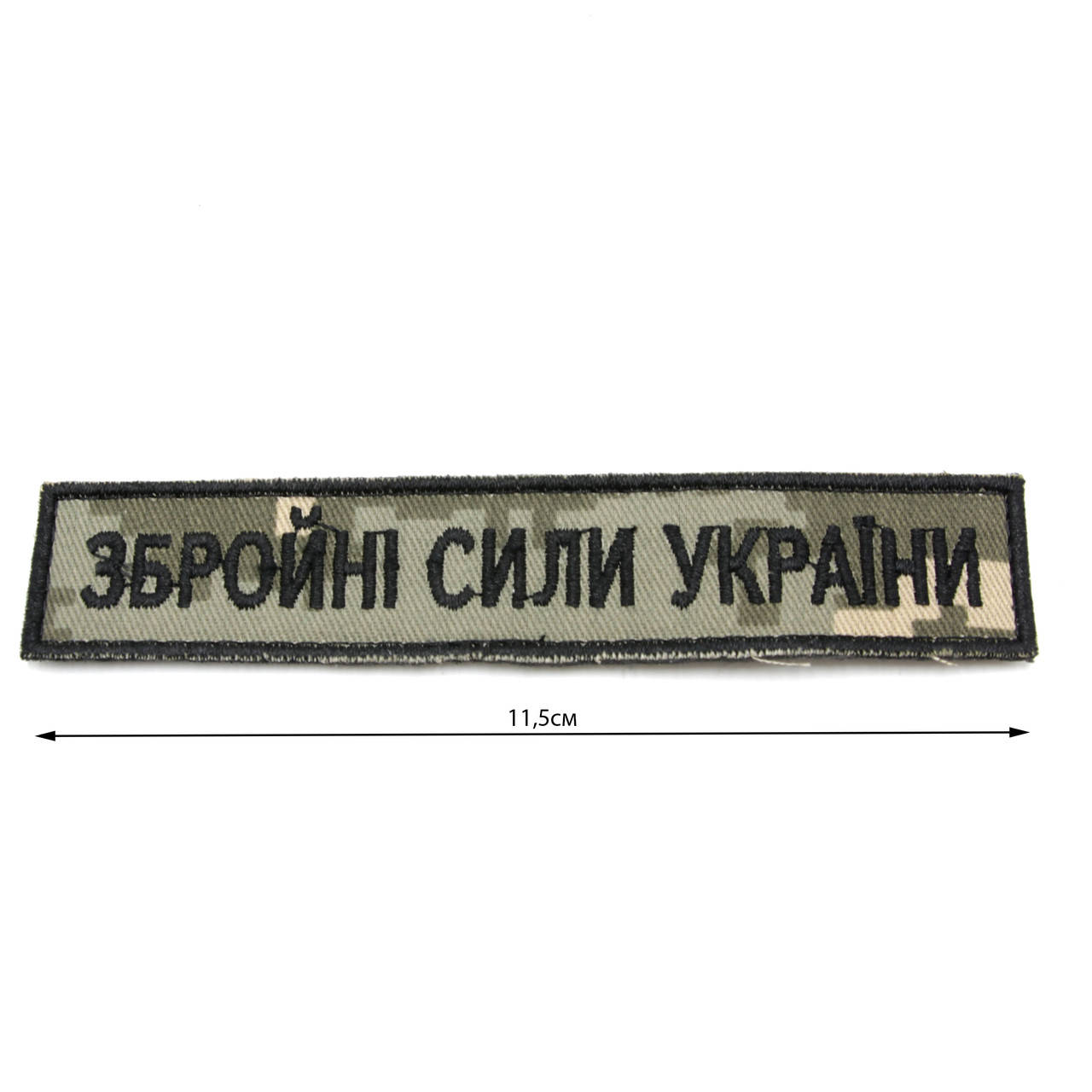 Пиксель Шеврон ЗСУ, нити Чорные, патч Збройні Сили України, тактическая Нашивка с липучкой
Пиксель Шеврон ЗСУ, нити Чорные, патч Збройні Сили України, тактическая Нашивка с липучкой