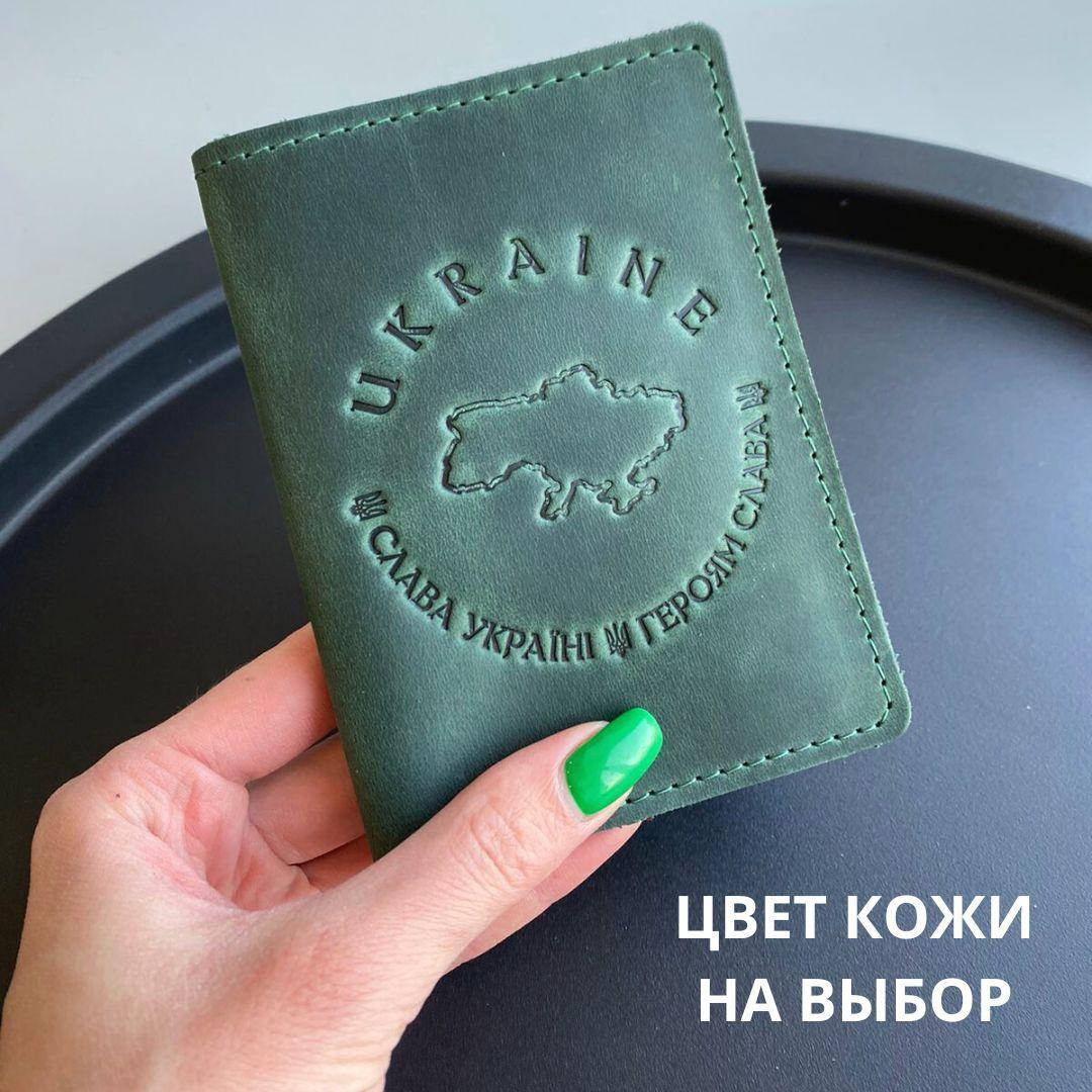 Кожаная обложка на паспорт (Ручная работа)
Кожаная обложка на паспорт (Ручная работа)