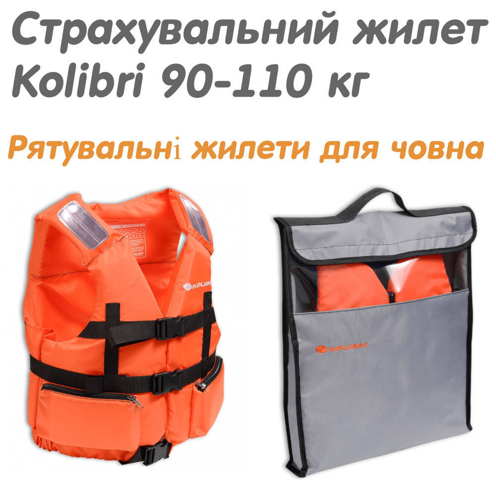 Страховочный жилет Колибри 90-110 кг, рыболовные спасательные жилеты, страховочный жилет kolibri 90-110 кг, Оранжевый
Страховочный жилет Колибри 90-110 кг, рыболовные спасательные жилеты, страховочный жилет kolibri 90-110 кг, Оранжевый