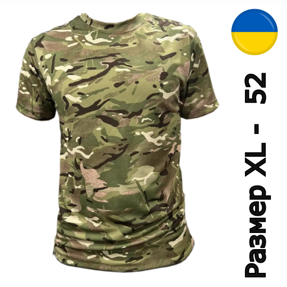 Тактическая футболка Coolmax (Размер XL - 52р) Мультикам Мужская военная камуфляжная одежда Multicam, Хаки
Тактическая футболка Coolmax (Размер XL - 52р) Мультикам Мужская военная камуфляжная одежда Multicam, Хаки