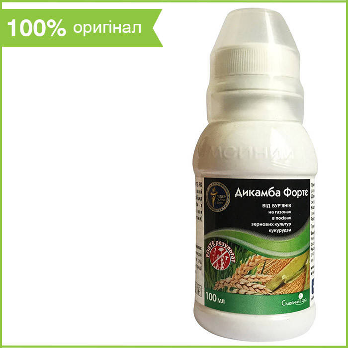 Гербицид для пшеницы, ячменя, газона, кукурузы "Дикамба Форте" (100 мл) от "Семейный Сад"
Гербицид для пшеницы, ячменя, газона, кукурузы "Дикамба Форте" (100 мл) от "Семейный Сад"