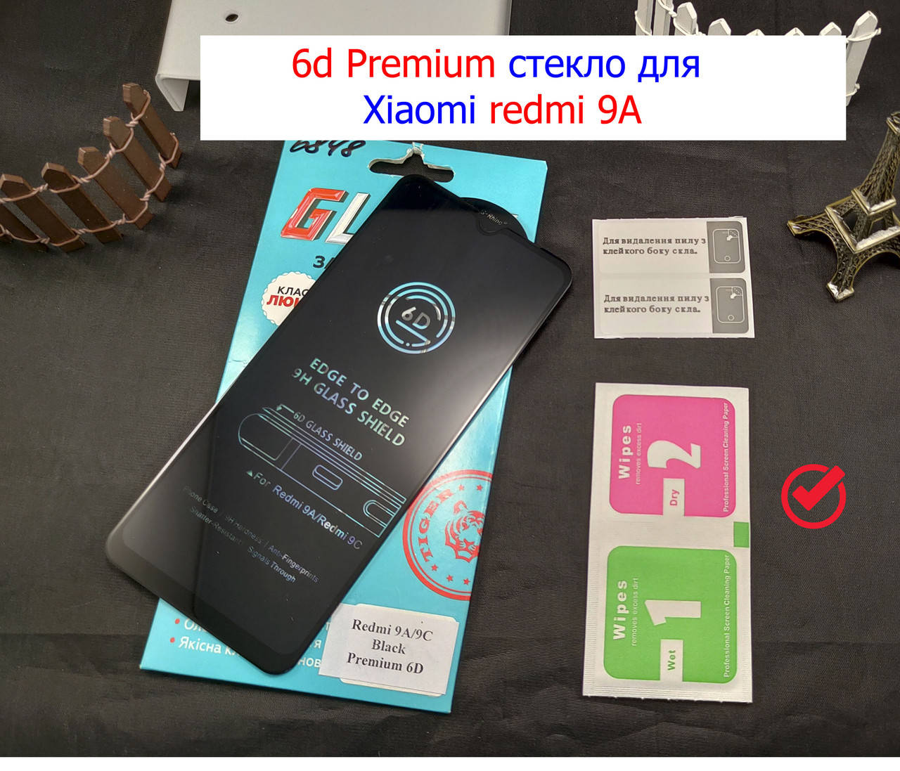 Защитное стекло 6D Premium для Xiaomi redmi 9A на весь экран полная проклейка, стекло премиум на редми 9а, Прозрачный
Защитное стекло 6D Premium для Xiaomi redmi 9A на весь экран полная проклейка, стекло премиум на редми 9а, Прозрачный