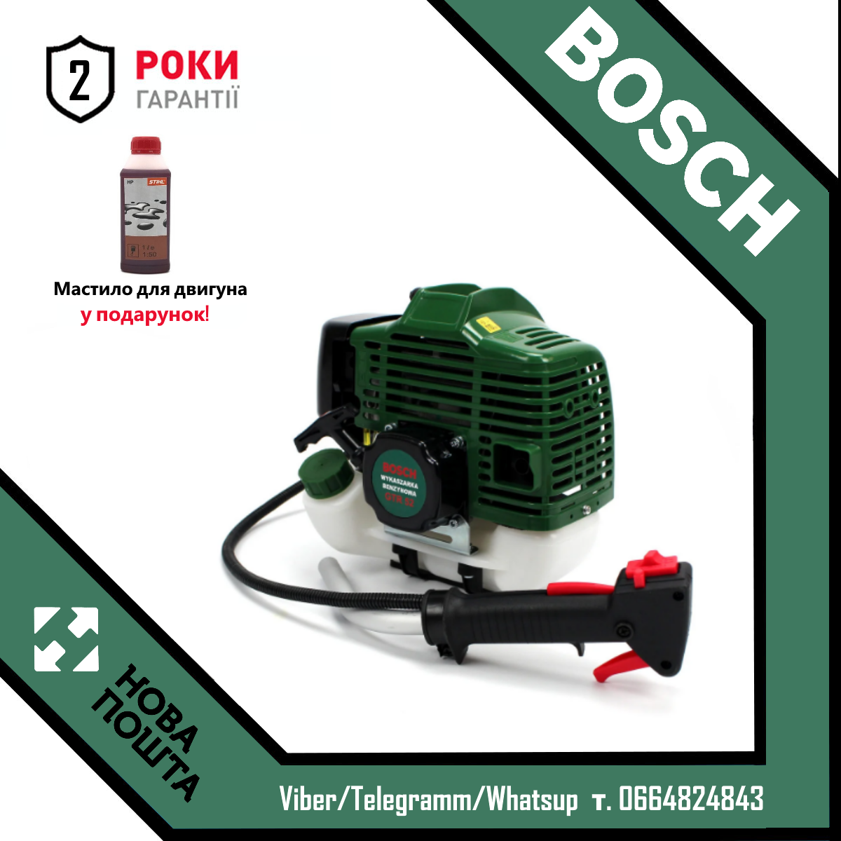 Бензиновая мотокоса 2-х тактный BOSCH GTR 46 (4,6 кВт.), триммер, кусторез, бензокоса Бош.
Бензиновая мотокоса 2-х тактный BOSCH GTR 46 (4,6 кВт.), триммер, кусторез, бензокоса Бош.