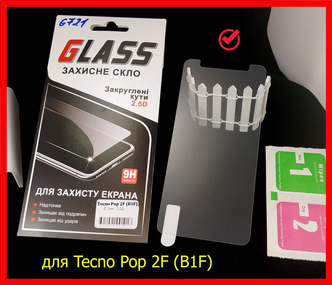 Защитное стекло для Tecno Pop 2F (B1F) в упаковке, закаленное стекло техно поп 2ф, Прозрачный
Защитное стекло для Tecno Pop 2F (B1F) в упаковке, закаленное стекло техно поп 2ф, Прозрачный