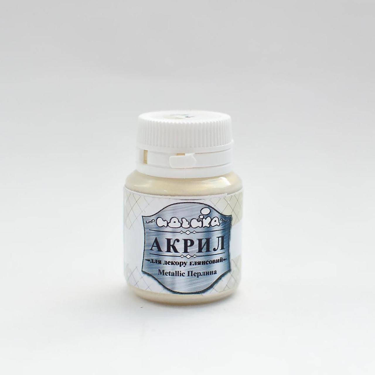 Акриловая краска ТМ Идейка 20мл, Metallic Жемчужина № 101, Серебро
Акриловая краска ТМ Идейка 20мл, Metallic Жемчужина № 101, Серебро