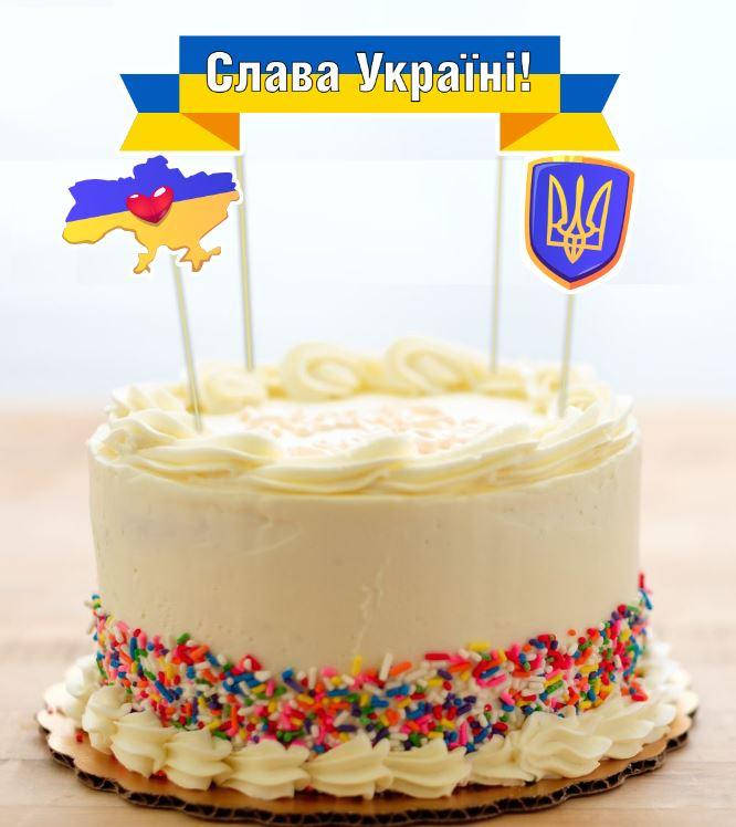 Патриотические топперы "Слава Украине. Герб Украины, силуэт с сердечком" в торт (символы Украины) (КАРТОН)
Патриотические топперы "Слава Украине. Герб Украины, силуэт с сердечком" в торт (символы Украины) (КАРТОН)