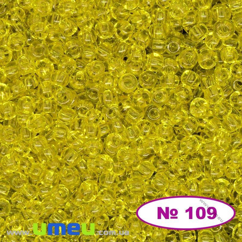 Бисер чешский №109/80010, Желтый, Прозрачный, 10/0 (BIS-003720)
Бисер чешский №109/80010, Желтый, Прозрачный, 10/0 (BIS-003720)