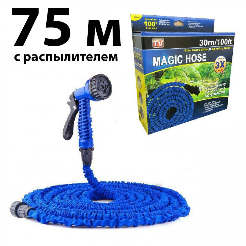 Шланг садовый поливочный растягивающийся для огорода XHOSE 75 м для полива с распылителем для дачи СИНИЙ
Шланг садовый поливочный растягивающийся для огорода XHOSE 75 м для полива с распылителем для дачи СИНИЙ