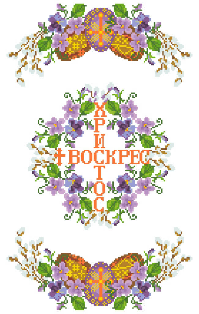 Пасхальный рушнык / рушник для вышивки бисером «Rus-P-434» (30x50) 
Пасхальный рушнык / рушник для вышивки бисером «Rus-P-434» (30x50)