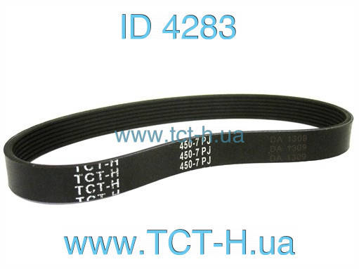 Ремень на бетономешалку 450 7PJ
Ремень на бетономешалку 450 7PJ