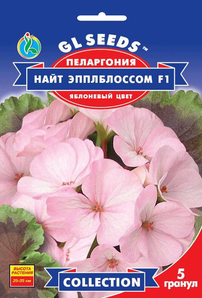 Пелларгония F1 Найт Эпплблоссом привлекательная светло-розовой расцветки цветет целый год, упаковка 5шт
Пелларгония F1 Найт Эпплблоссом привлекательная светло-розовой расцветки цветет целый год, упаковка 5шт