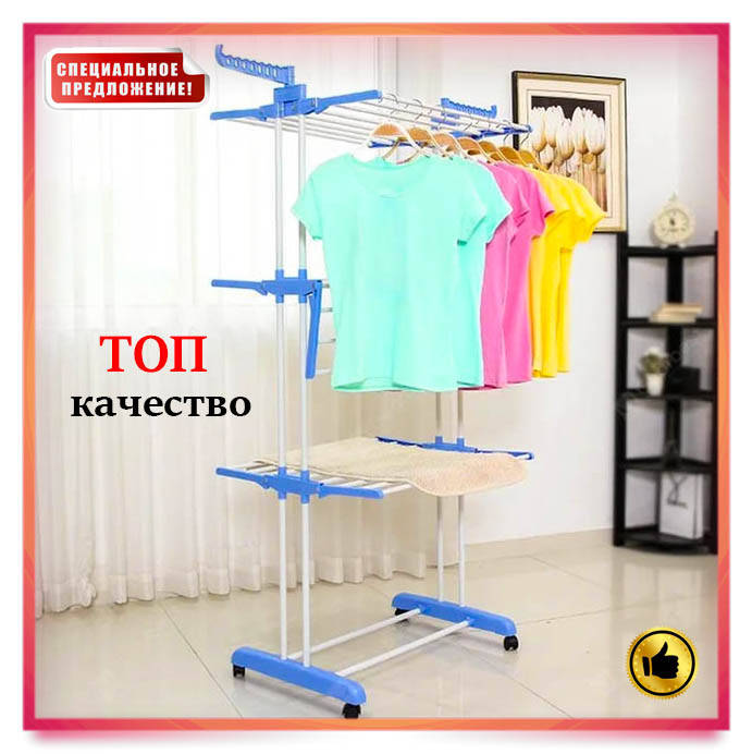 Сушилка для белья напольная (вертикальная). Сушка для белья Three Layers Cloth Rack, Белый
Сушилка для белья напольная (вертикальная). Сушка для белья Three Layers Cloth Rack, Белый