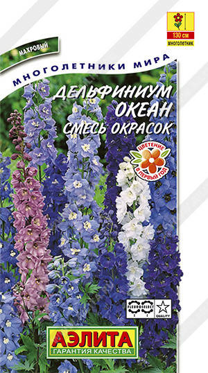 Семена Дельфиниум многолетний Тихоокеанский Океан смесь сортов 0,05 грамма Аэлита, Разные цвета
Семена Дельфиниум многолетний Тихоокеанский Океан смесь сортов 0,05 грамма Аэлита, Разные цвета