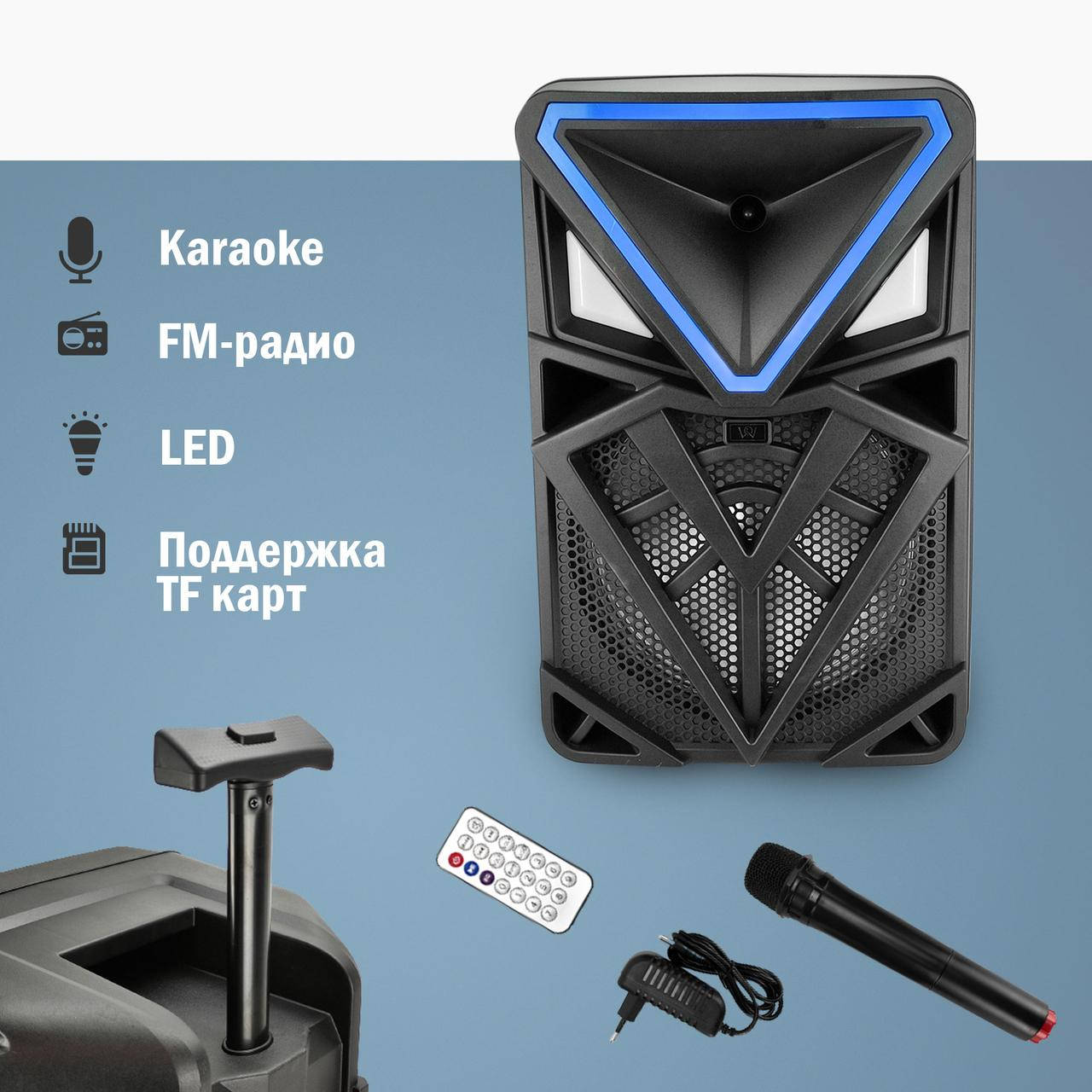Портативная Bluetooth колонка WJQ-1203 с радио, караоке, флешкой портативная блютуз колонка чемодан
Портативная Bluetooth колонка WJQ-1203 с радио, караоке, флешкой портативная блютуз колонка чемодан