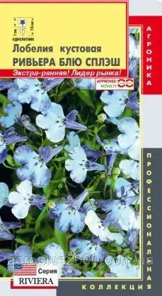 Семена Лобелия кустовая Ривьера Блю Сплэш 8 мультидраже (~40 семян) Агроника, Голубой
Семена Лобелия кустовая Ривьера Блю Сплэш 8 мультидраже (~40 семян) Агроника, Голубой