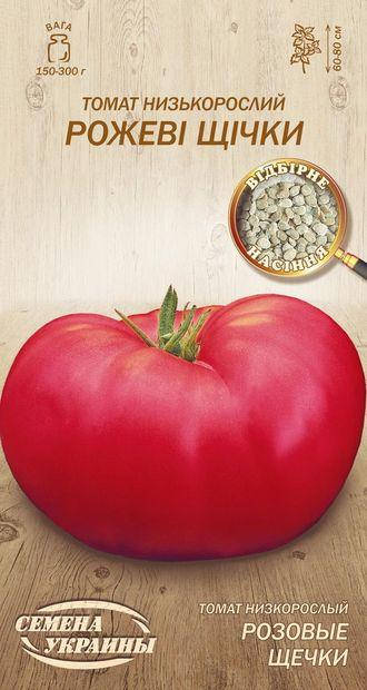 Томат Рожеві Щічки 0,1 г (ТМ Семена Украины) 
Томат Рожеві Щічки 0,1 г (ТМ Семена Украины)