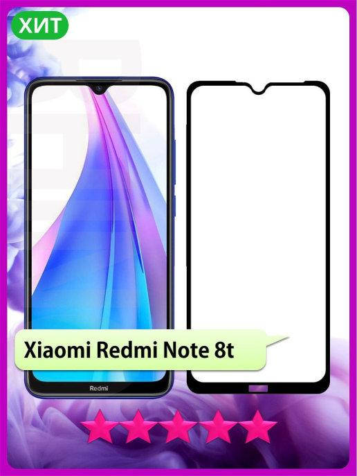 Защитное стекло Xiaomi Redmi Note 8t \ Защитное стекло Ксиаоми Редми Нот 8Т (стекло с рамкой на весь экран), Прозрачный
Защитное стекло Xiaomi Redmi Note 8t \ Защитное стекло Ксиаоми Редми Нот 8Т (стекло с рамкой на весь экран), Прозрачный