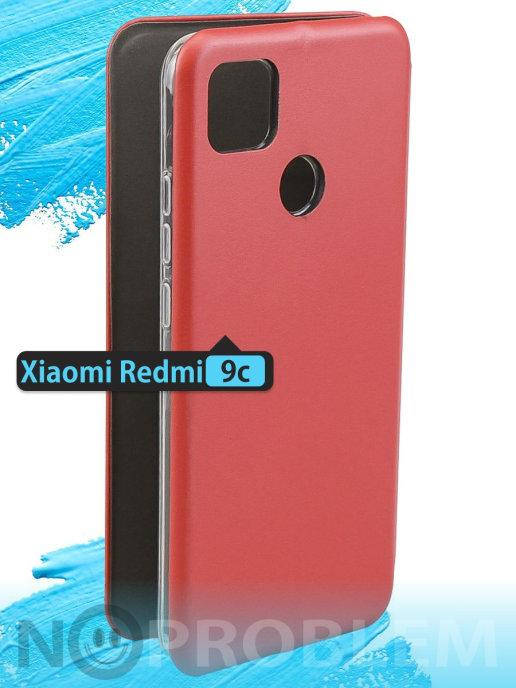 Чехол книжка Redmi 9C \ Чехол книжка Redmi 9C \ Чехол книга для Редми 9С красная магнитная есть отедл для карт, Красный
Чехол книжка Redmi 9C \ Чехол книжка Redmi 9C \ Чехол книга для Редми 9С красная магнитная есть отедл для карт, Красный