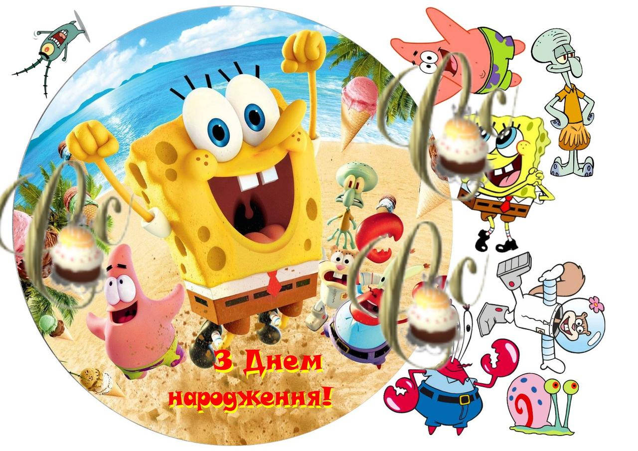 Печать вафельной (рисовой) или сахарной картинки Губка Боб / Спанч Боб на торт вафельная ПРЕМИУМ
Печать вафельной (рисовой) или сахарной картинки Губка Боб / Спанч Боб на торт вафельная ПРЕМИУМ