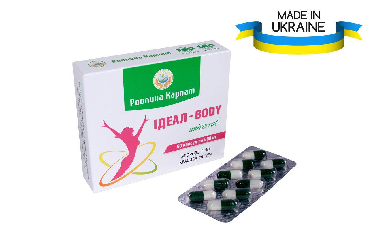 Идеал body universal 60 кап, Рослина Карпат. Способствует сжиганию жира и улучшению обмена веществ
Идеал body universal 60 кап, Рослина Карпат. Способствует сжиганию жира и улучшению обмена веществ