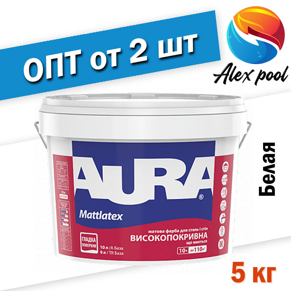 Aura Mattlatex 5 л, белая - Матовая краска водно-дисперсионная моющаяся для потолков и стен, тонируется, Белый
Aura Mattlatex 5 л, белая - Матовая краска водно-дисперсионная моющаяся для потолков и стен, тонируется, Белый