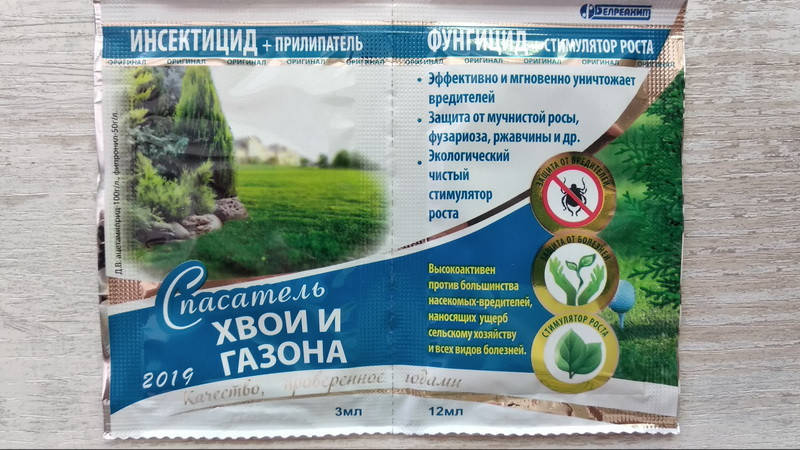 Спасатель хвои и газона (пакет) Інсектицид+ПАР (3мл)+фунгіцид+стимулятор (10мл)/10-12л/2со
Спасатель хвои и газона (пакет) Інсектицид+ПАР (3мл)+фунгіцид+стимулятор (10мл)/10-12л/2со
