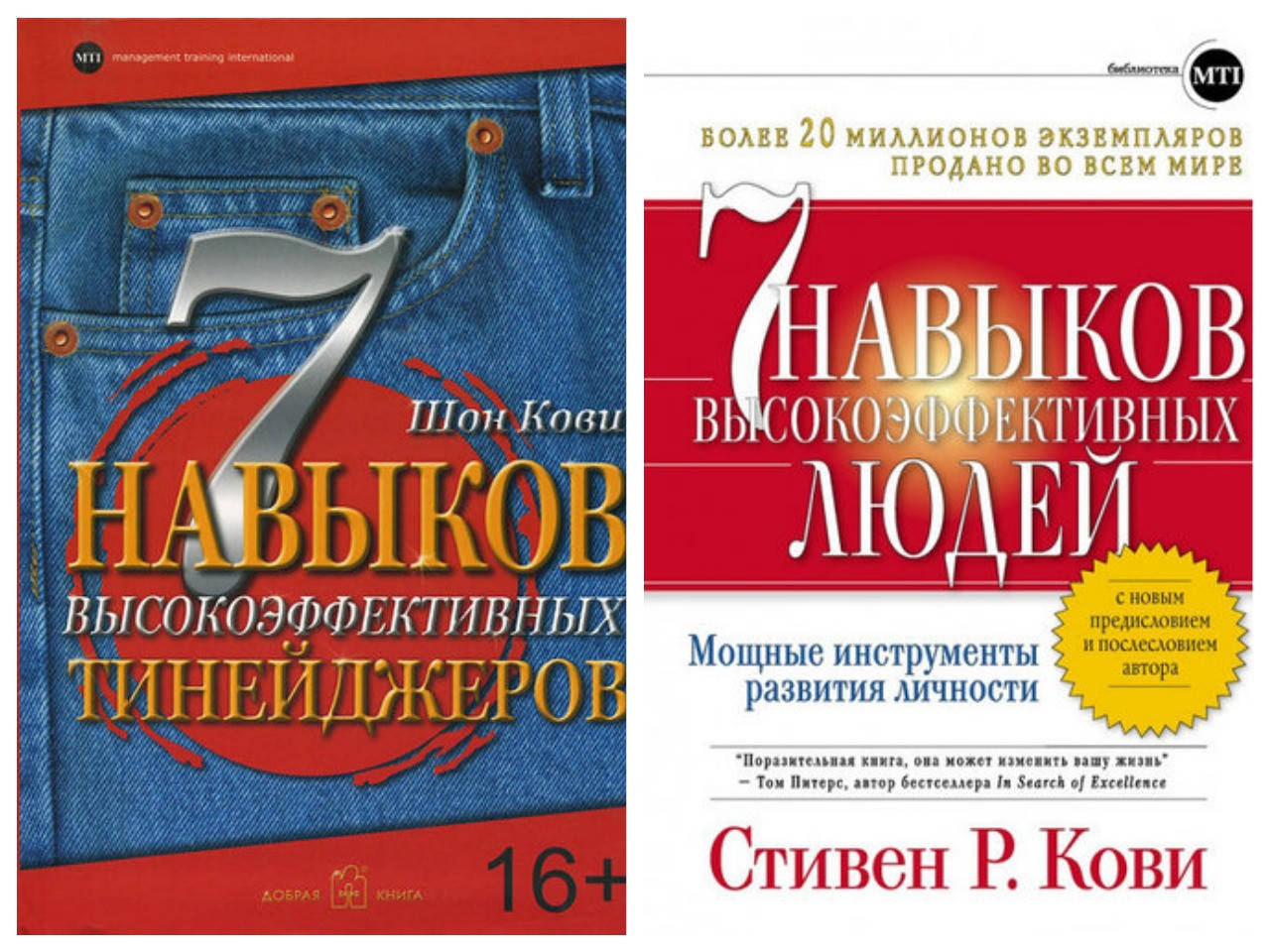 Комплект книг 7 навыков высокоэффективных тинейджеров. Шон Кови+7 навыков высокоэффективных людей. Стивен Кови
Комплект книг 7 навыков высокоэффективных тинейджеров. Шон Кови+7 навыков высокоэффективных людей. Стивен Кови